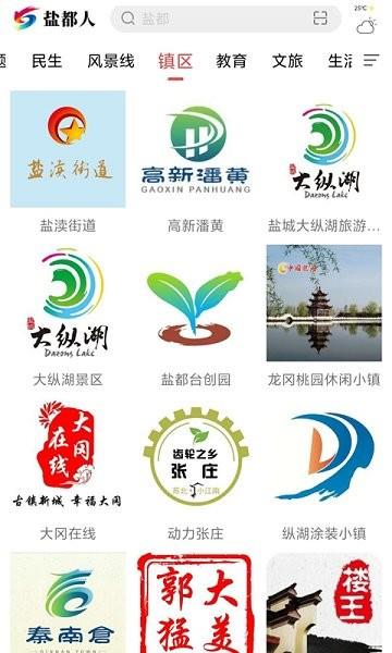 盐都人  v1.47图3