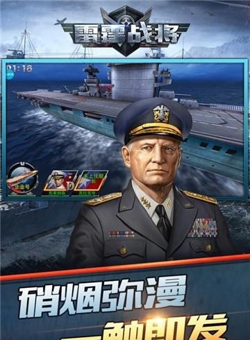 雷霆战将  v1.0.0图3