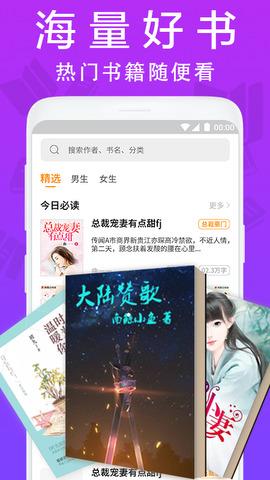 扎堆小说  v1.1.6图1