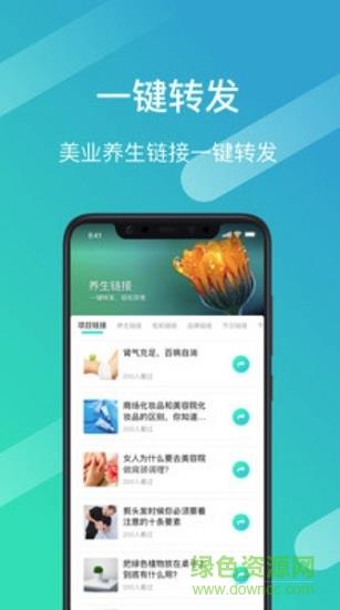 365美客  v1.1.1.2图1