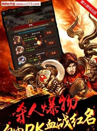 传世挂机手游百度版  v0.14图2