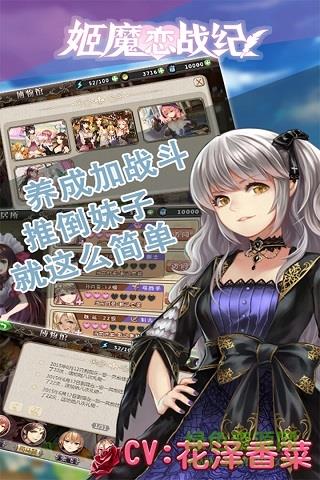 姬魔恋战纪手游百度版