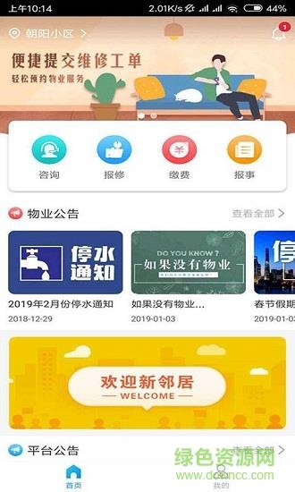 奔跑兔  v0.7.3图1