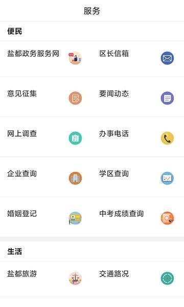 盐都人  v1.47图2