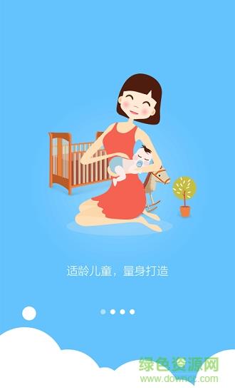 启蒙儿童经典国学  v1.1.3图4