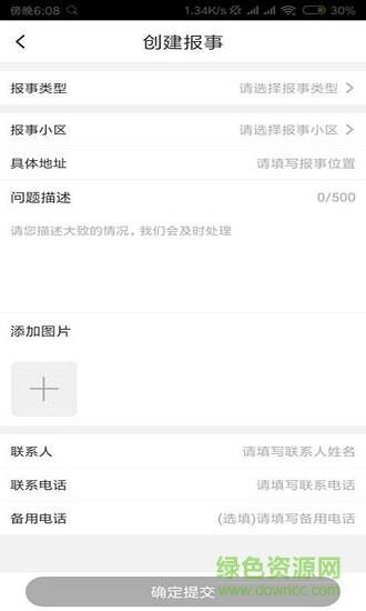 奔跑兔  v0.7.3图4