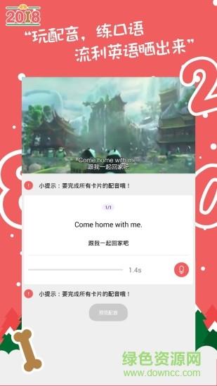 小学英语快乐说  v3.5.0图2