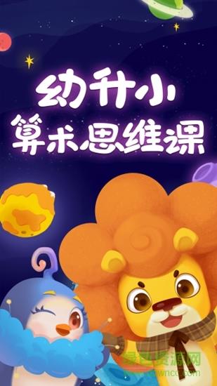 聪明派  v1.12.8图1