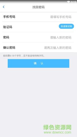 白云园小学  v1.0.5图3