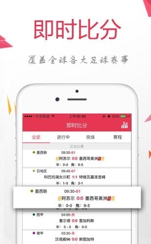 蜘蛛比分  v1.0图3