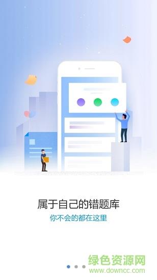 致学云课堂  v2.2.84图3