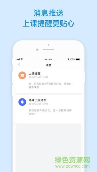 环球出国  v1.0.0图4