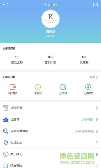 学邦邦  v1.1.3图4