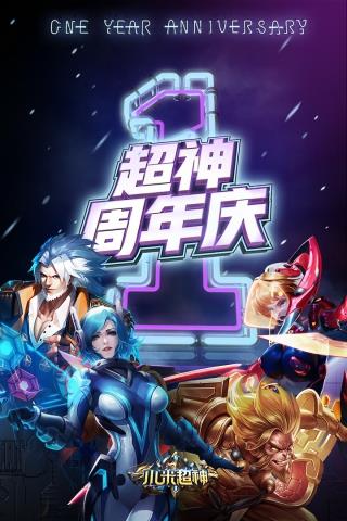 小米超神应用宝版  v1.46.1图1