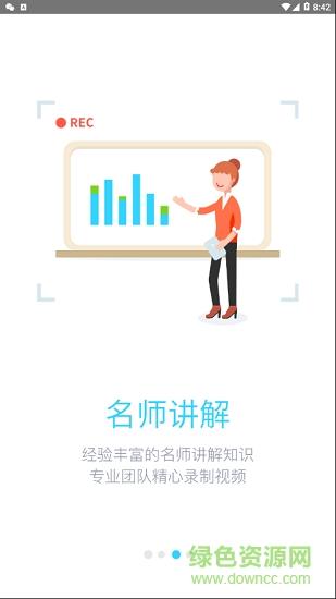 点亮微学堂  v1.0图3