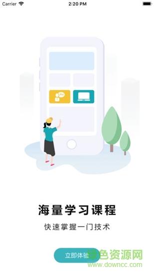 神州培训网  v1.0.2图4