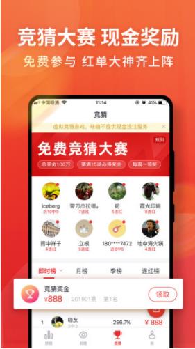 球咖体育官网版  v1.0.0图3