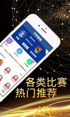 大象体育  v1.10图1