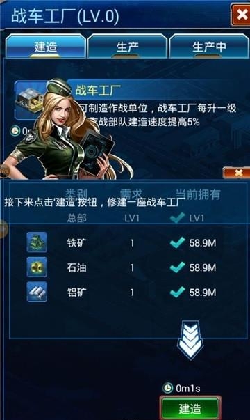 红警尤里复仇  v1.5.1图3