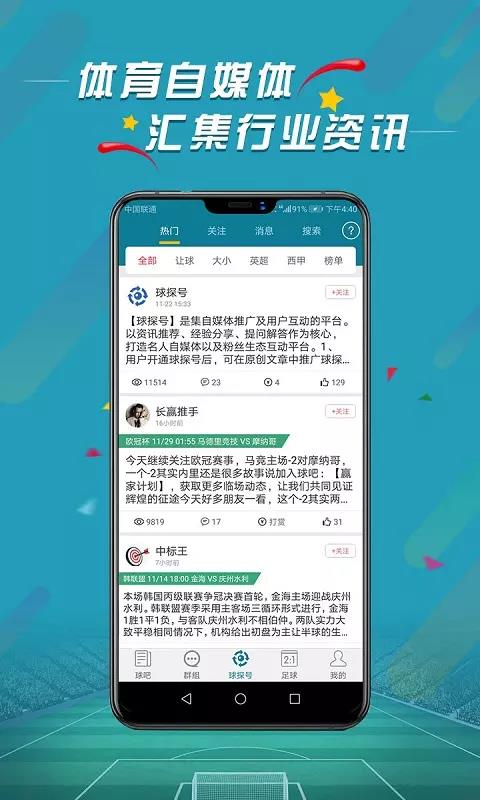 微球体育  v3.9.3图2