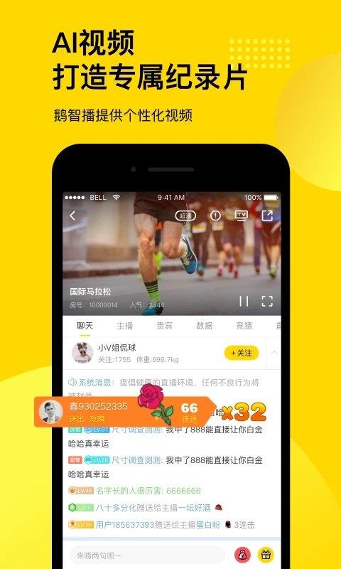 企鹅体育旧版本  v6.4.0图2