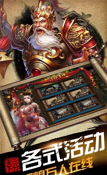 逐鹿大唐  v1.0.5图4