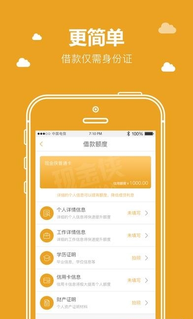 极速现金侠官方版  v3.1.1图3