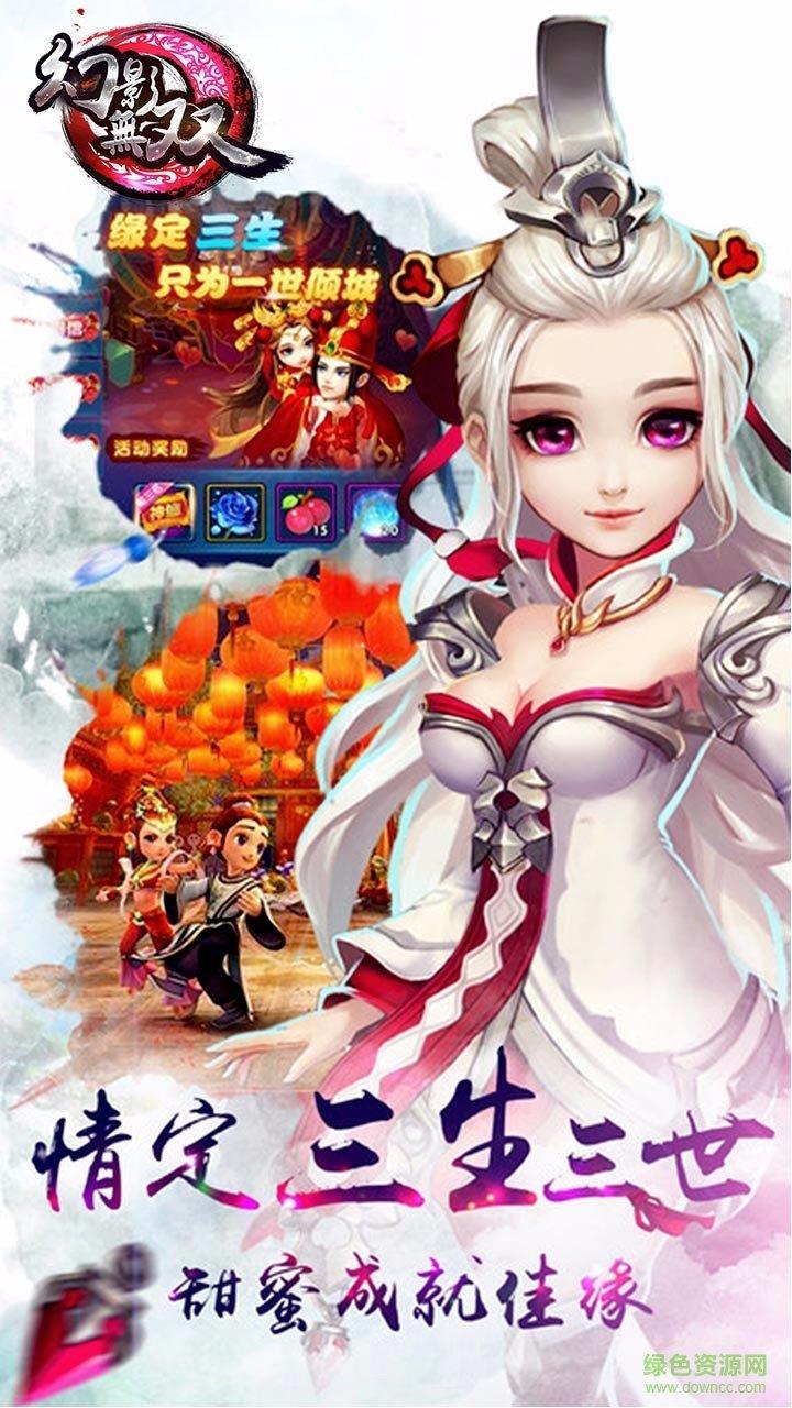 幻影无双手游小米版  v3.4.0.4图4