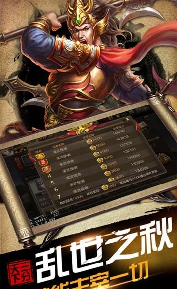 逐鹿大唐  v1.0.5图2