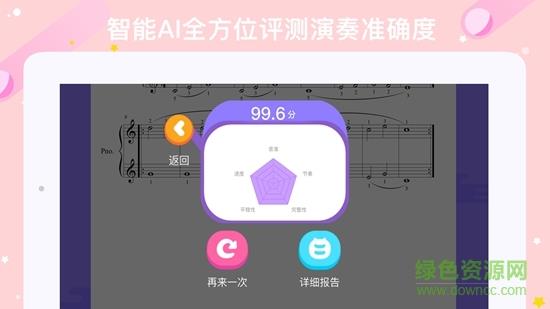 小叶子爱练琴  v1.5.0图4