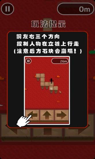 勇闯地狱100米  v1.3图1