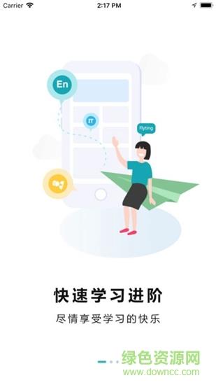 神州培训网  v1.0.2图1