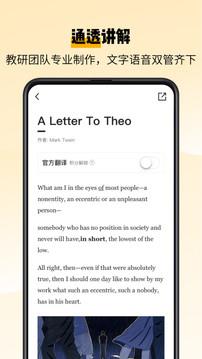百词斩爱阅读  v2.1.8图2