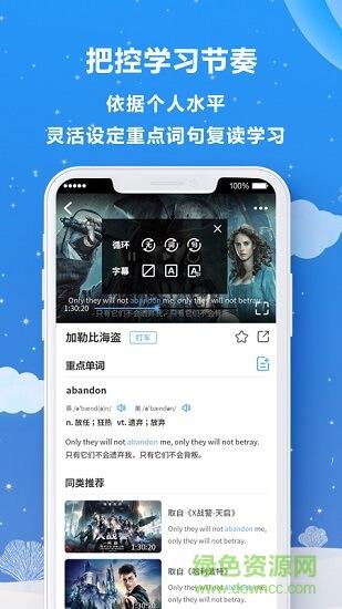 趣V英语  v2.0.0图3