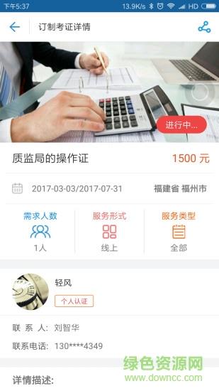 好好混吧老师版  v1.7.0图4