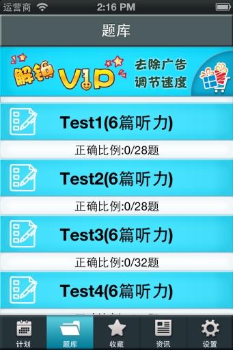 英语六级阅读(CET6Read)  v1.0图4