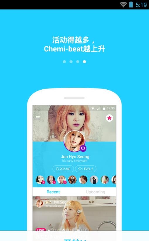 李敏镐V LIVE  v1.8.1图3