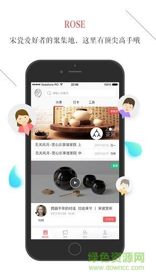 ROSE宋瓷收藏  v1.6.5图4