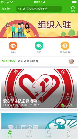 志愿汇官方  v5.1.0图4