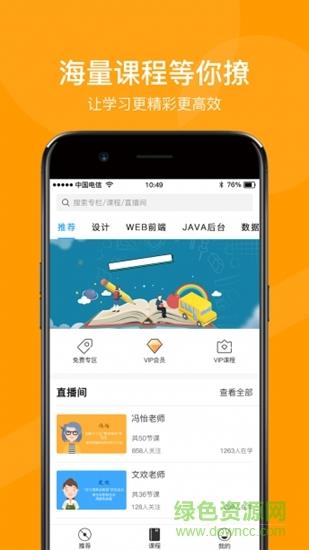 小鱼微课  v1.1.5图4