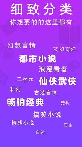 扎堆小说  v1.1.6图4