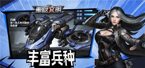 重返文明九游版  v2.0.2图1