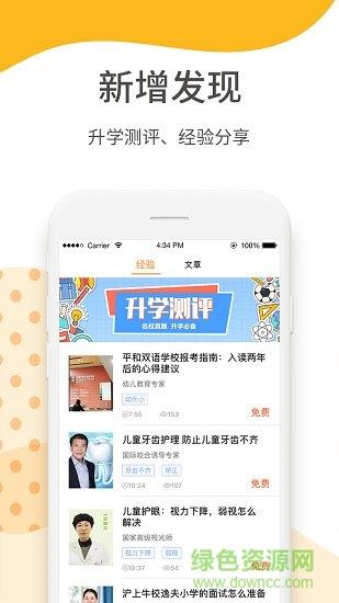 旅行儿童  v1.2.0图2