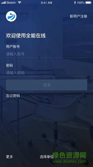 全能在线  v1.0.4图1