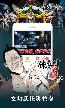 布卡漫画官网版  v2.4.2.1图5