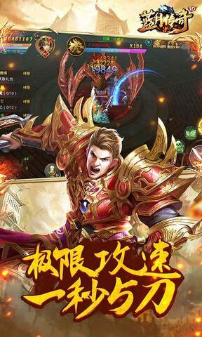 蓝月传奇单机版  v2.0617.0016图2