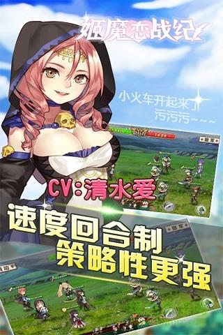 姬魔恋战纪手游百度版  v1.33.0.75图3