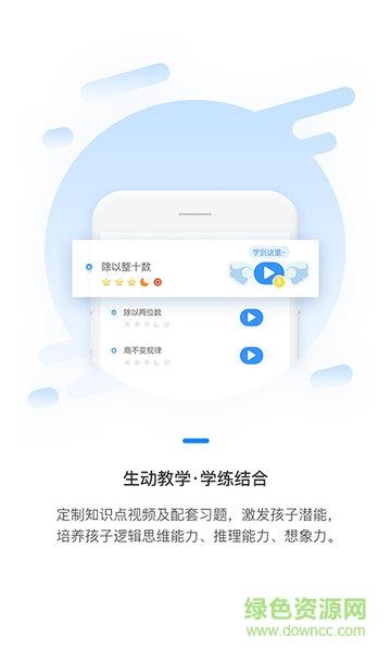 冀教数学  v1.0.1.1图4