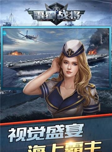 雷霆战将  v1.0.0图2