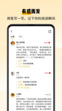 百词斩爱阅读  v2.1.8图4